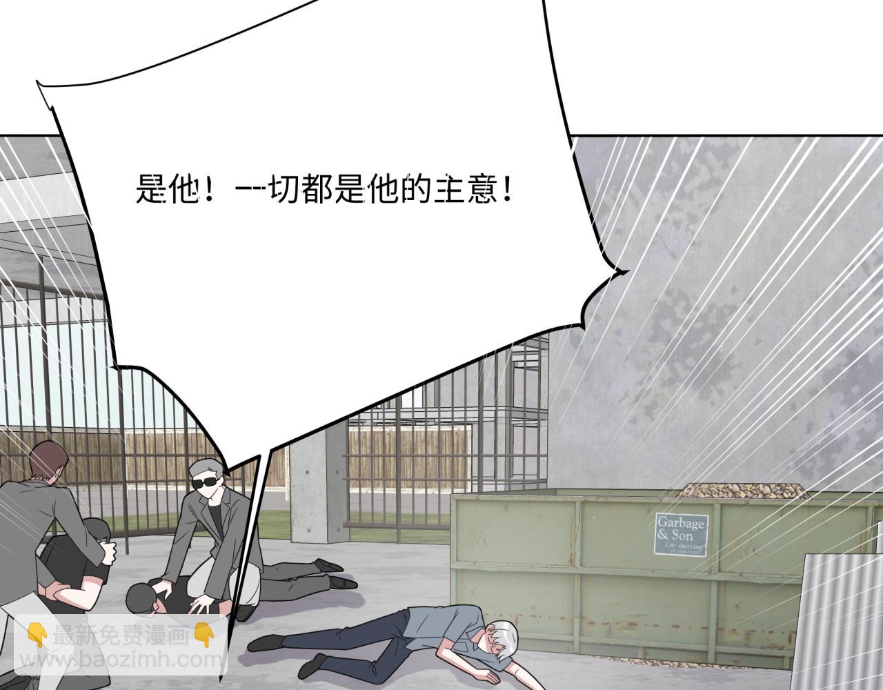 《恋恋小甜梗》第27话 未来有你 第23页