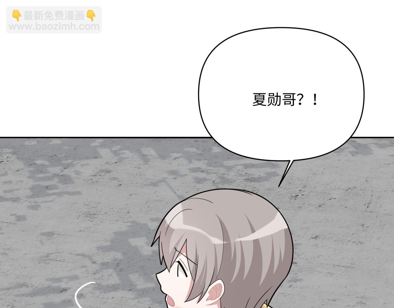 《恋恋小甜梗》第27话 未来有你 第26页