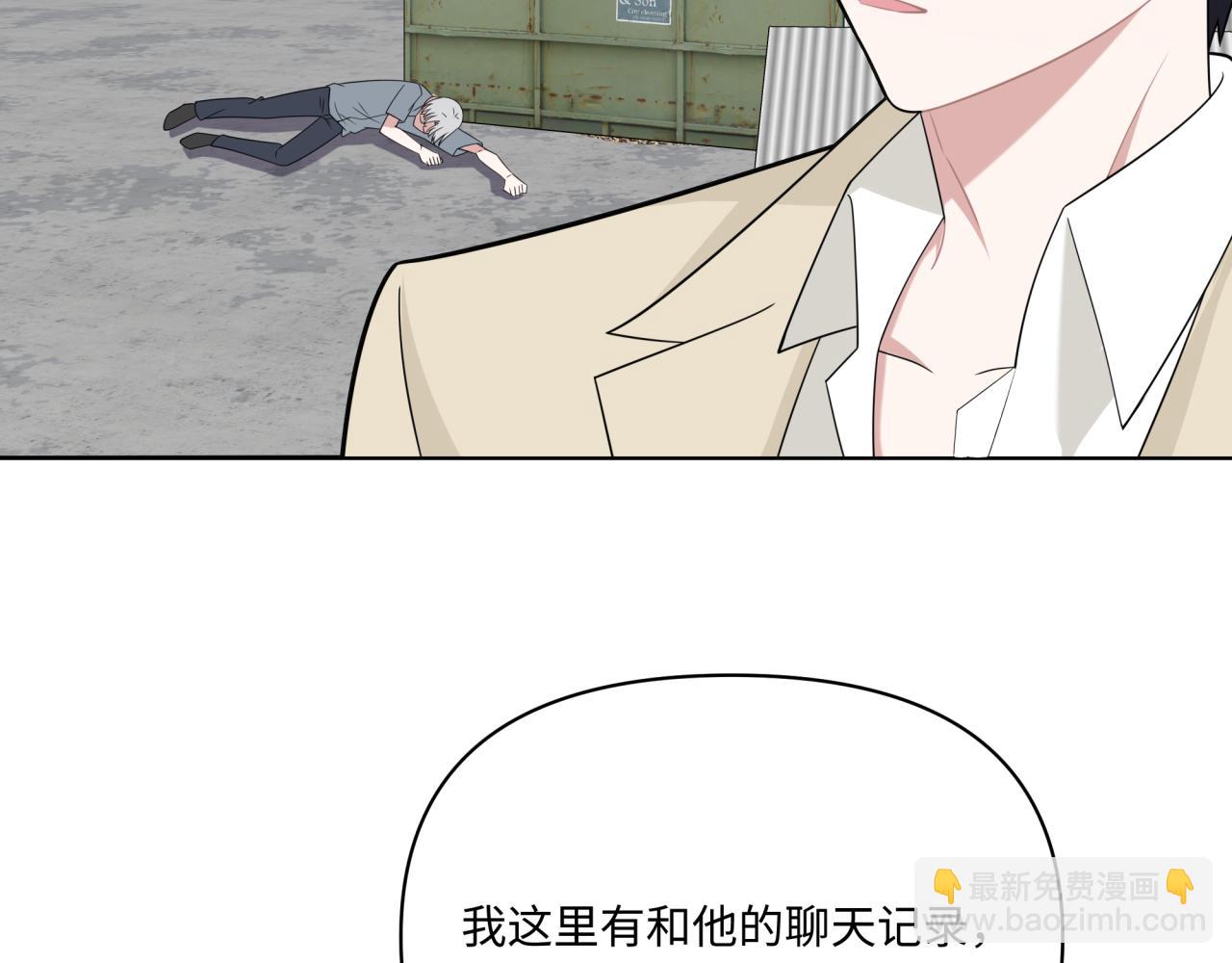 《恋恋小甜梗》第27话 未来有你 第29页