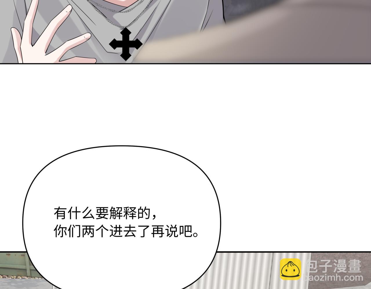《恋恋小甜梗》第27话 未来有你 第31页
