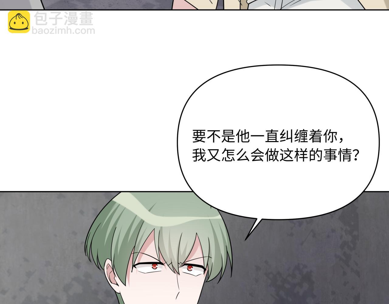 《恋恋小甜梗》第27话 未来有你 第39页