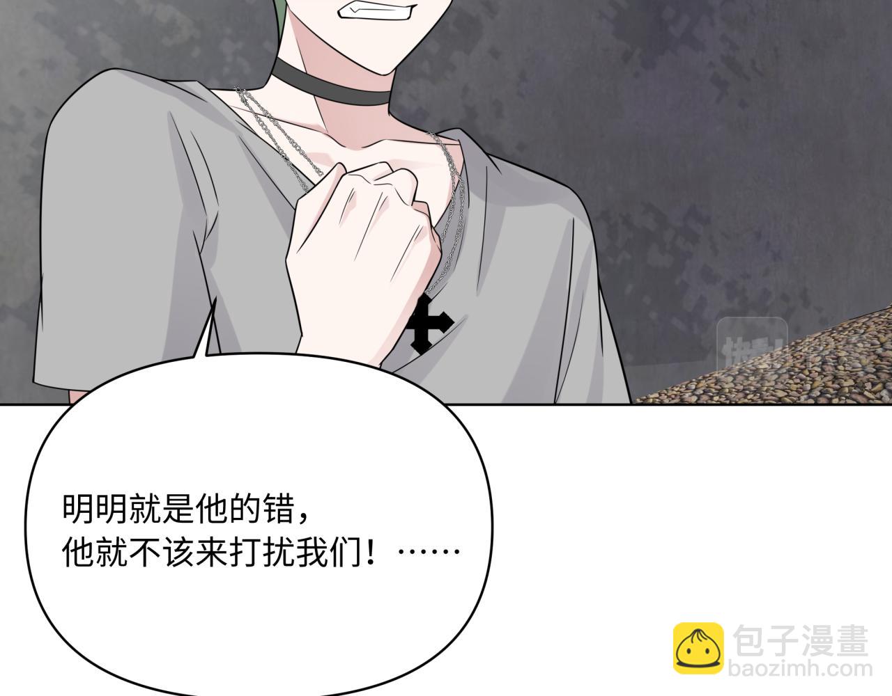 《恋恋小甜梗》第27话 未来有你 第40页