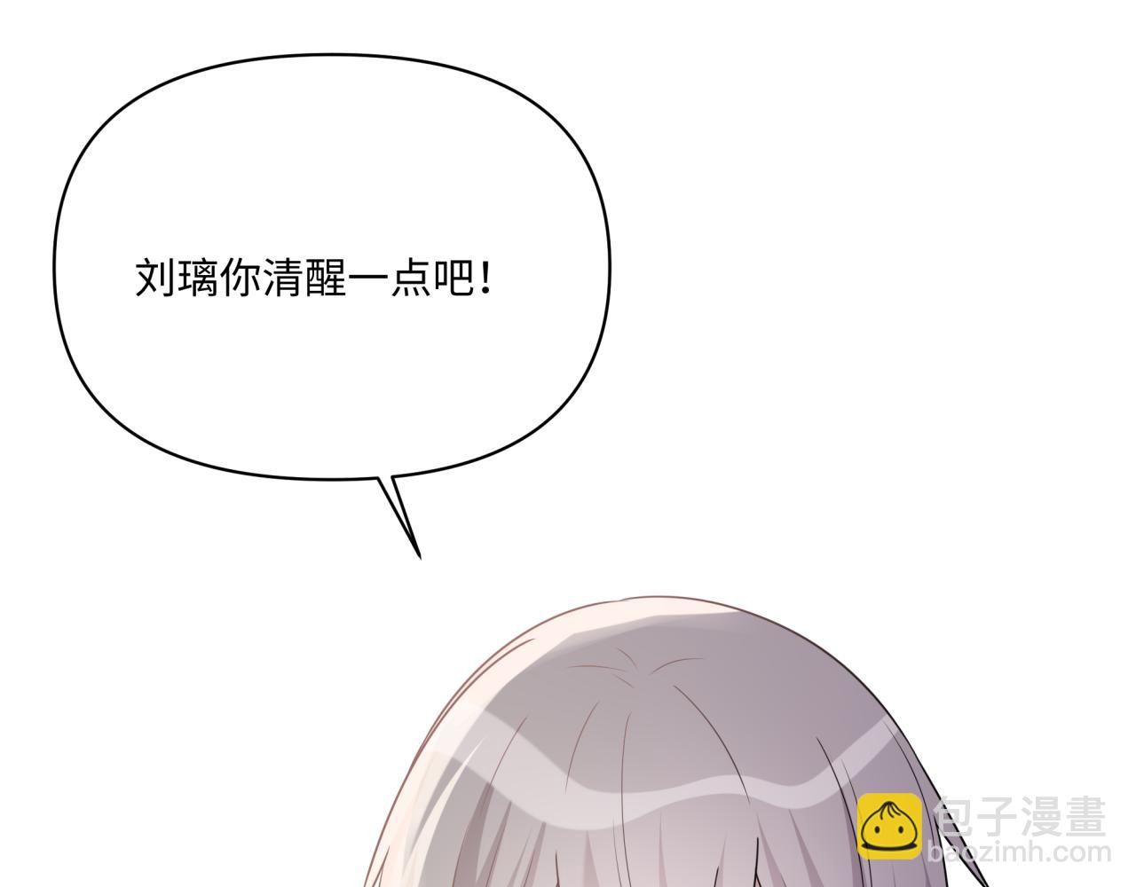 《恋恋小甜梗》第27话 未来有你 第42页