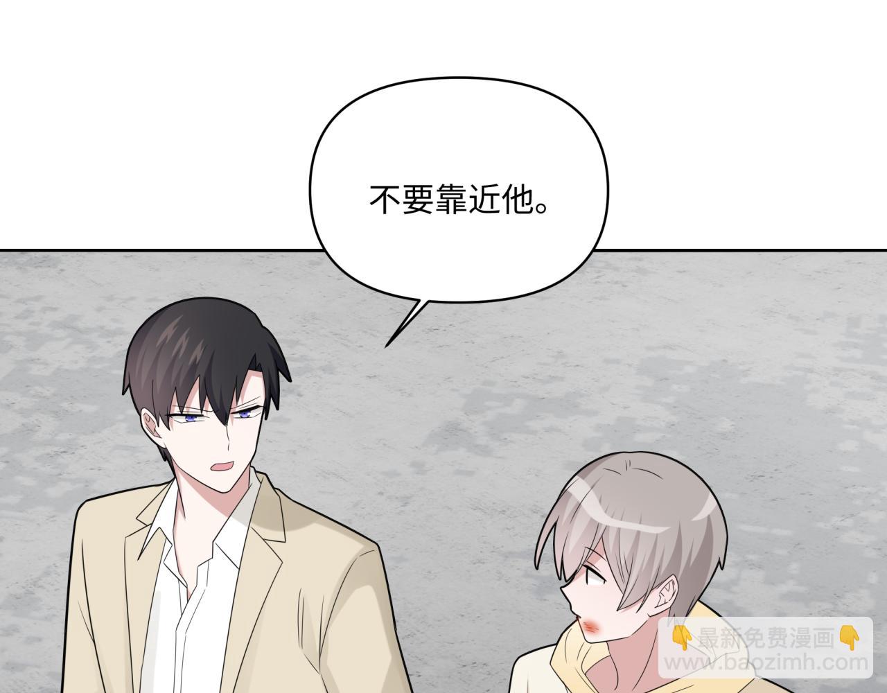 《恋恋小甜梗》第27话 未来有你 第45页