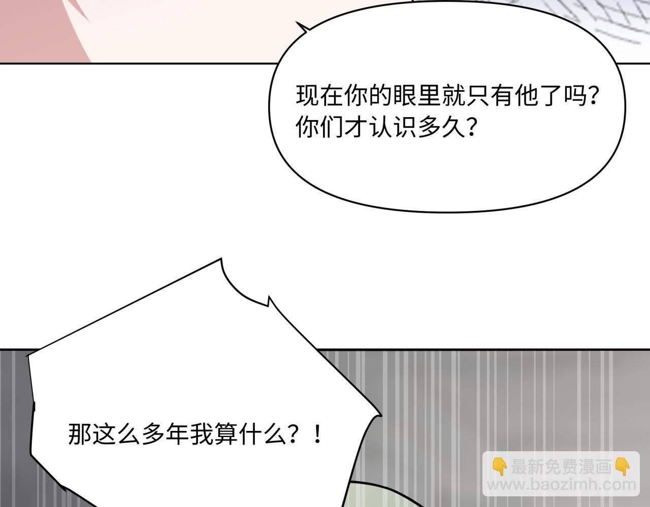 《恋恋小甜梗》第27话 未来有你 第50页