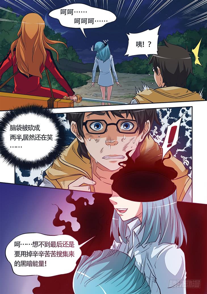 《猎魔者雪风》第四话 身背木匣的少女 第2页
