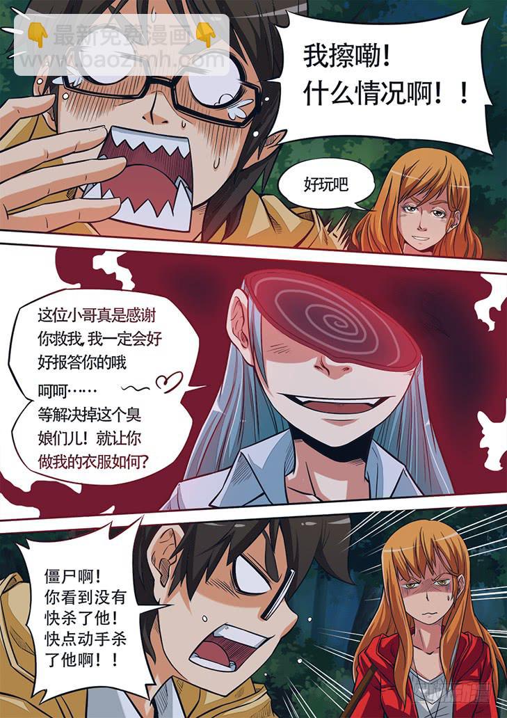 《猎魔者雪风》第四话 身背木匣的少女 第3页