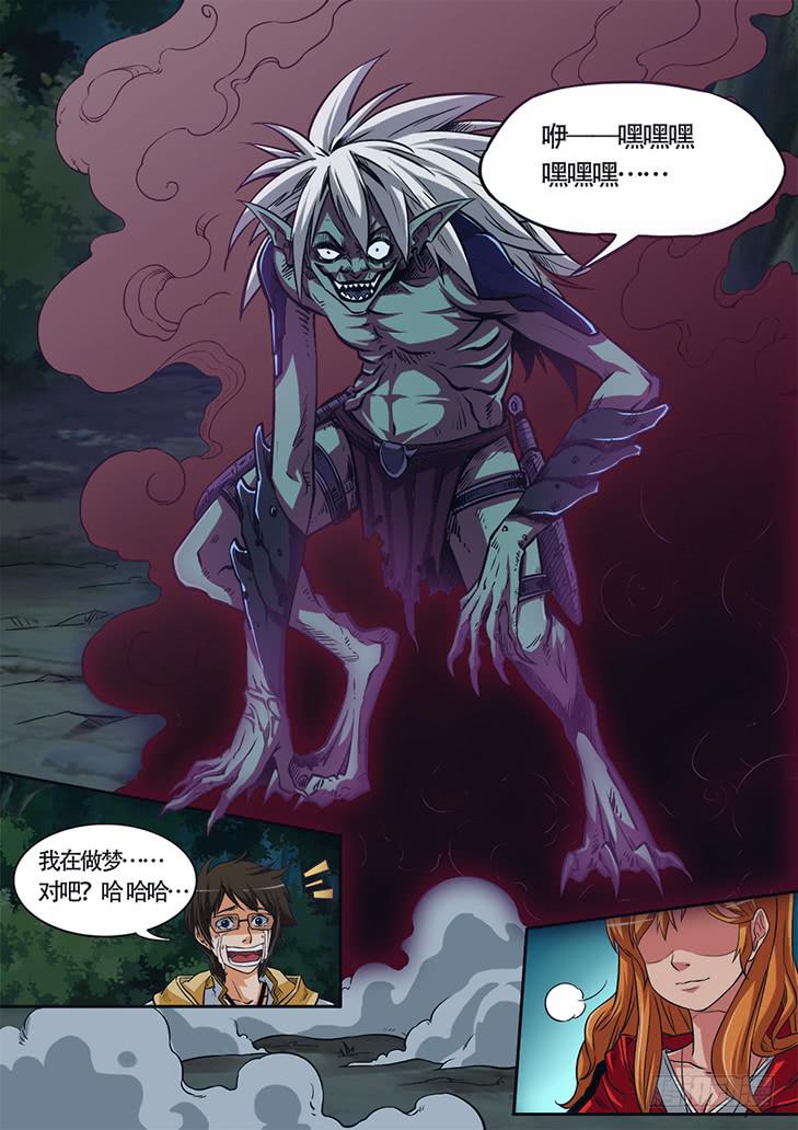 《猎魔者雪风》第四话 身背木匣的少女 第6页