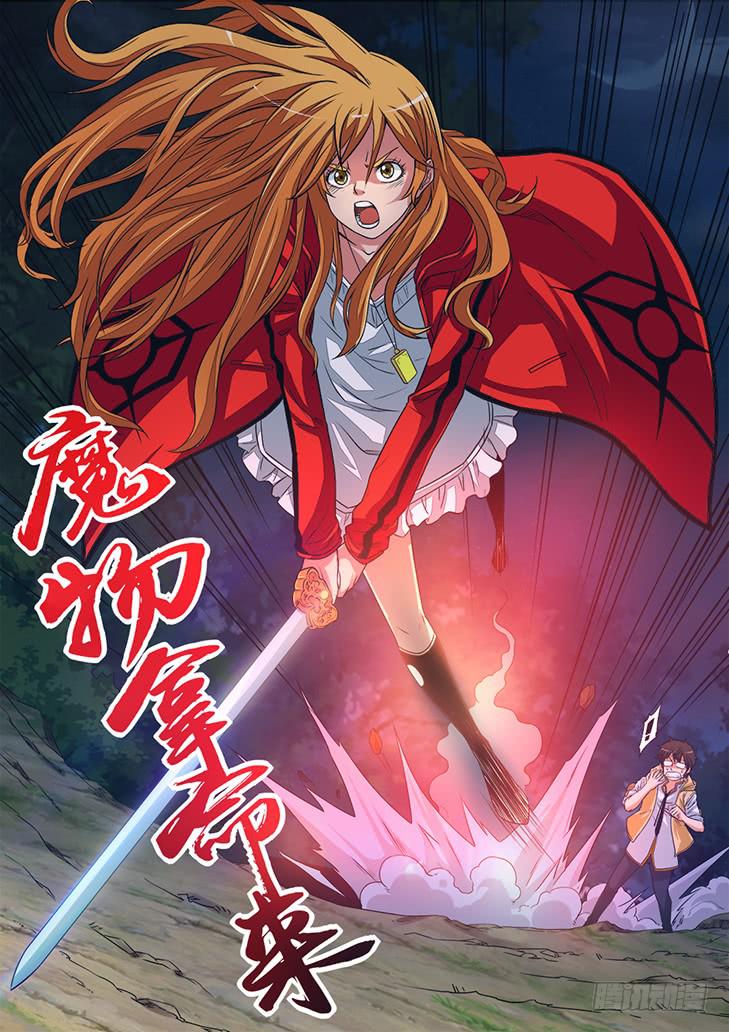 《猎魔者雪风》第四话 身背木匣的少女 第8页
