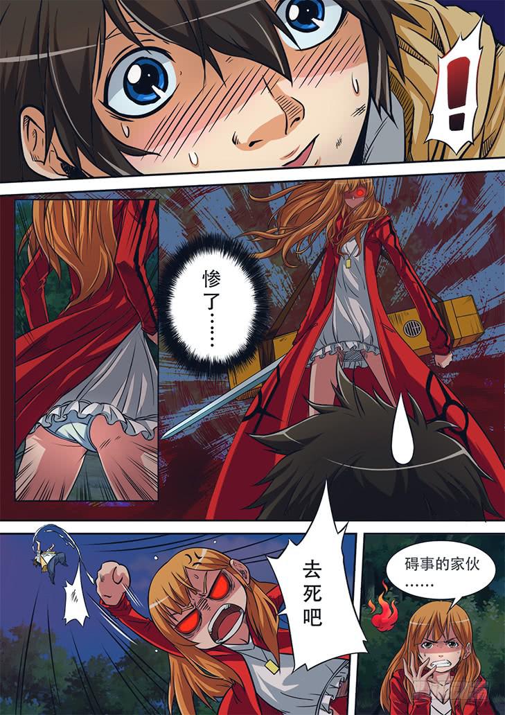 《猎魔者雪风》第三话 身背木匣的少女 第2页
