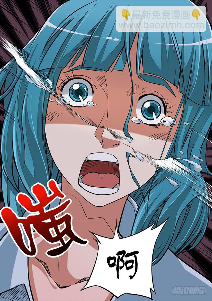 《猎魔者雪风》第三话 身背木匣的少女 第4页
