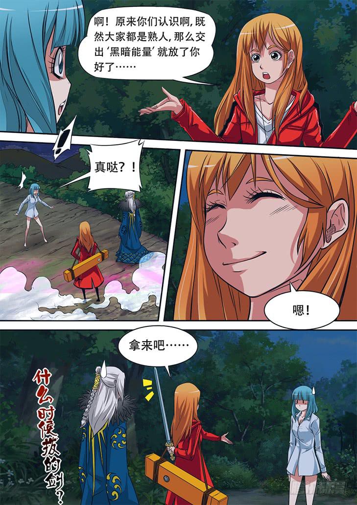 《猎魔者雪风》第二话身背木匣的少女 第2页