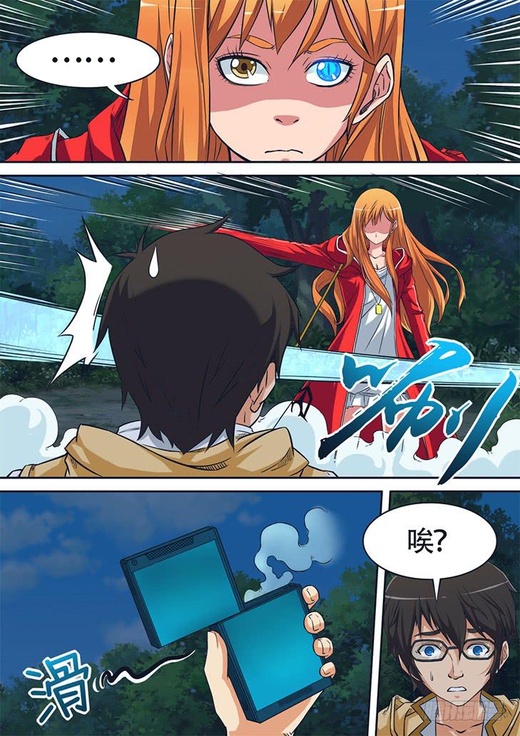 《猎魔者雪风》第二话身背木匣的少女 第5页