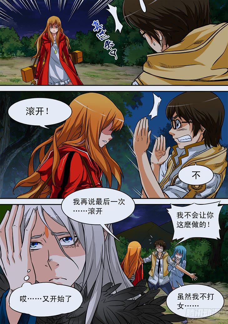 《猎魔者雪风》第二话身背木匣的少女 第7页