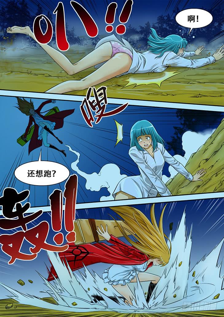 《猎魔者雪风》第一话身背木匣的少女 第5页