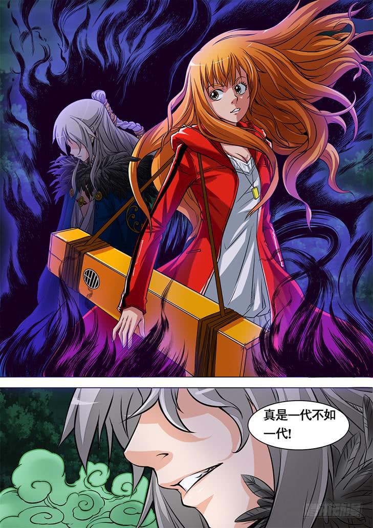 《猎魔者雪风》第一话身背木匣的少女 第8页