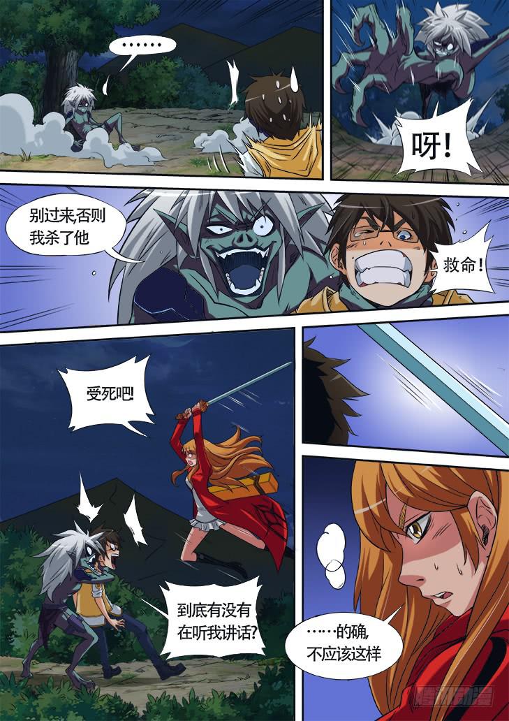 《猎魔者雪风》第七话什么情况！？ 第3页