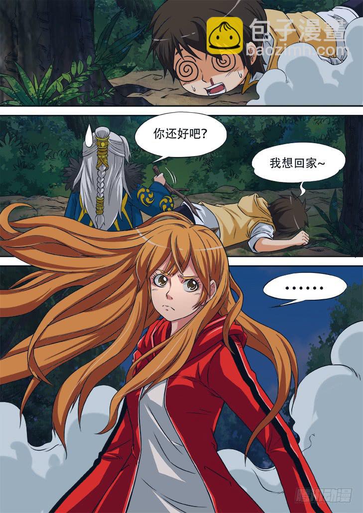 《猎魔者雪风》第七话什么情况！？ 第6页