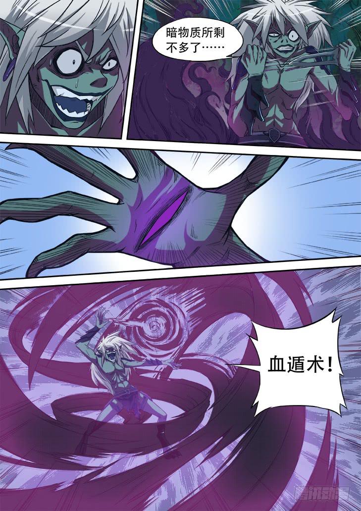 《猎魔者雪风》第七话什么情况！？ 第7页