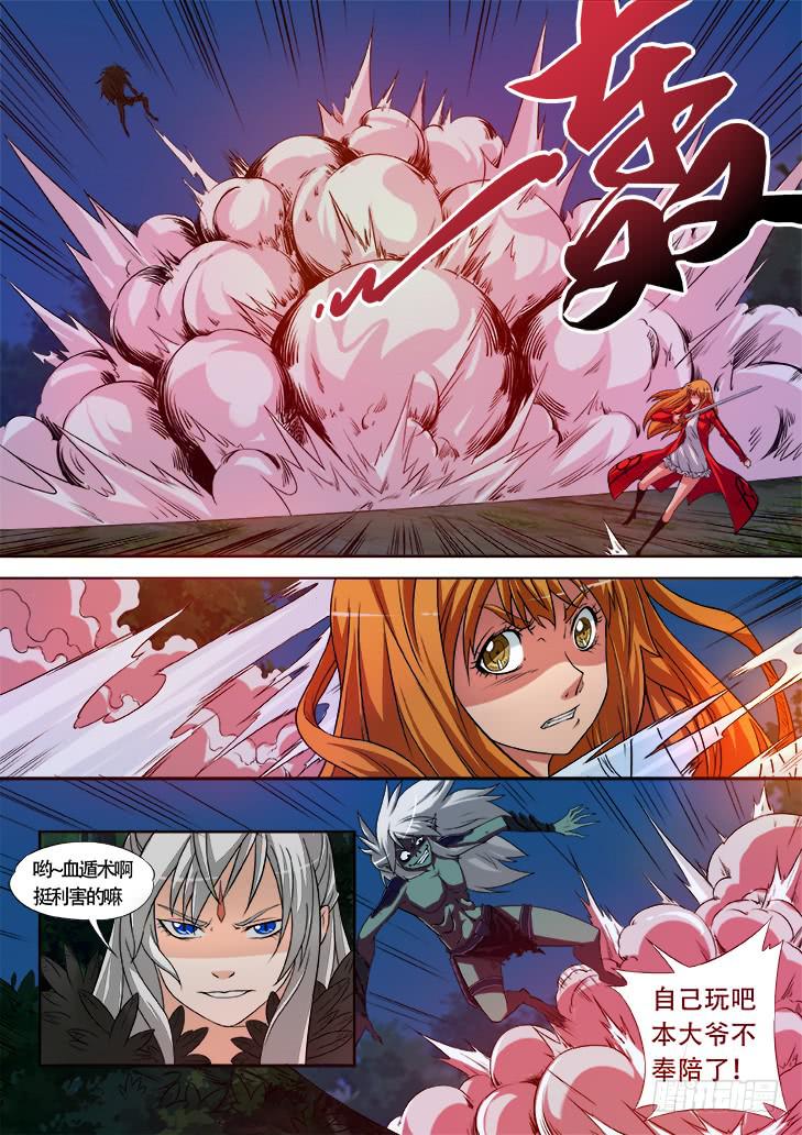 《猎魔者雪风》第七话什么情况！？ 第8页