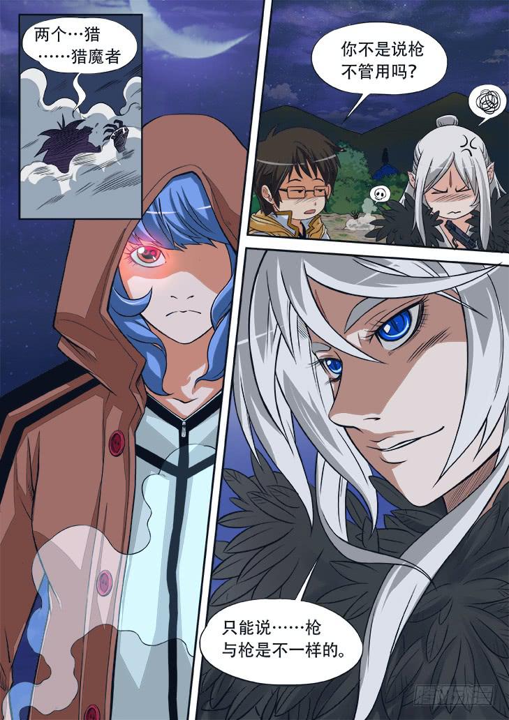 《猎魔者雪风》第八话什么情况！？ 第2页