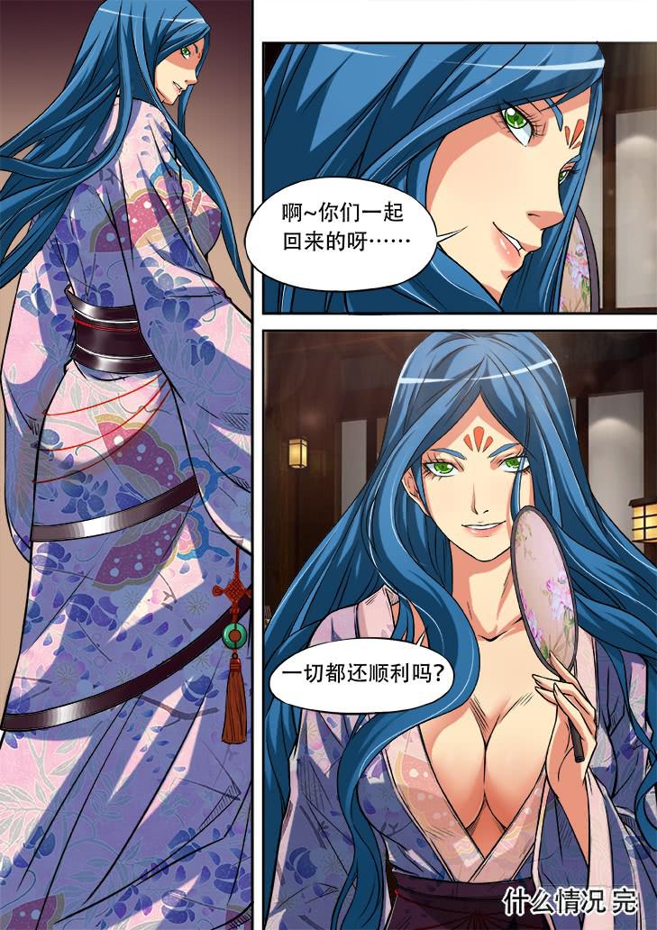 《猎魔者雪风》第八话什么情况！？ 第8页