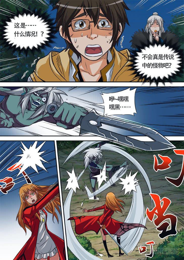 《猎魔者雪风》第六话什么情况！？ 第1页