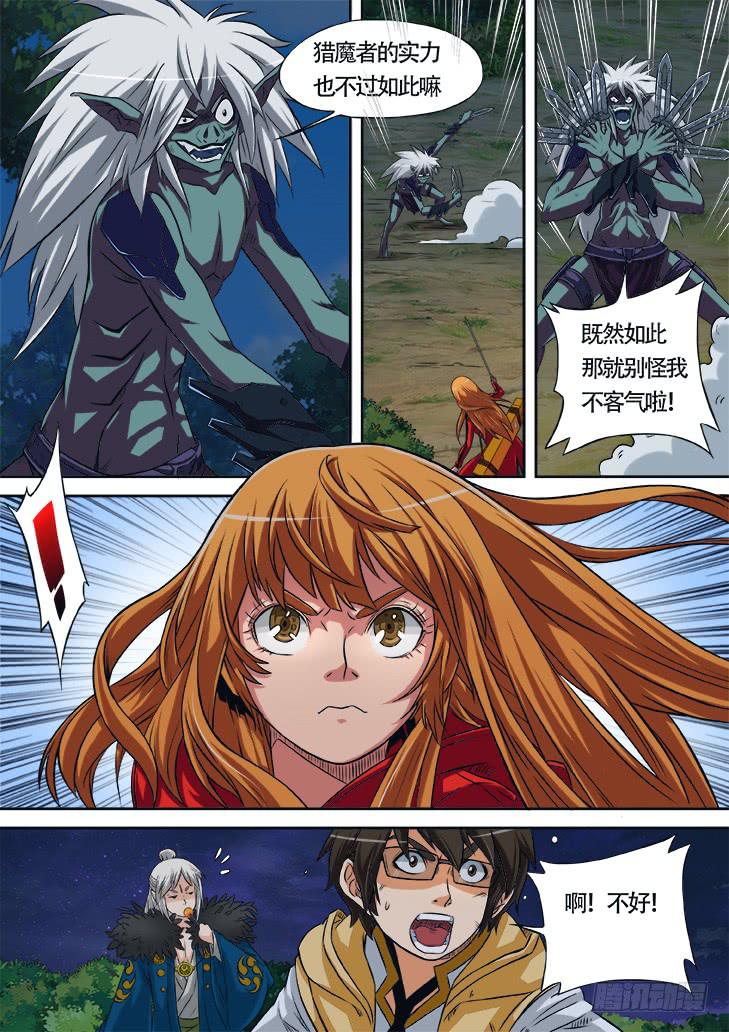 《猎魔者雪风》第六话什么情况！？ 第2页