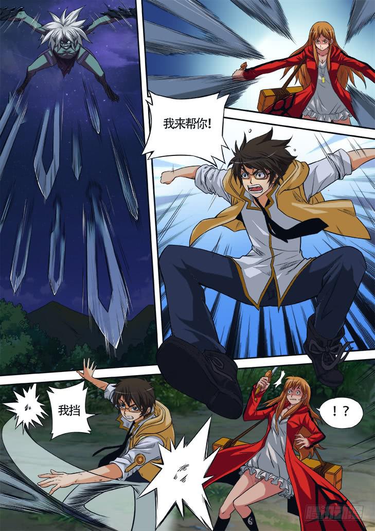 《猎魔者雪风》第六话什么情况！？ 第3页