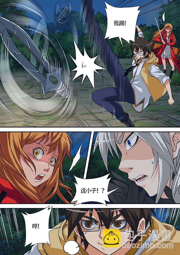 《猎魔者雪风》第六话什么情况！？ 第4页