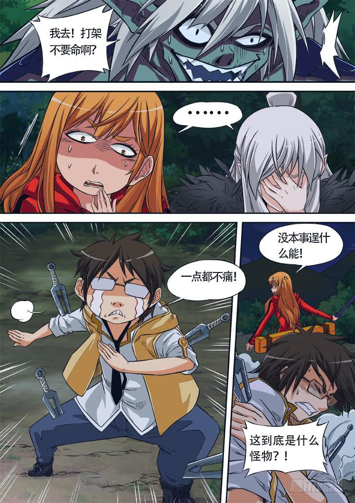 《猎魔者雪风》第六话什么情况！？ 第5页