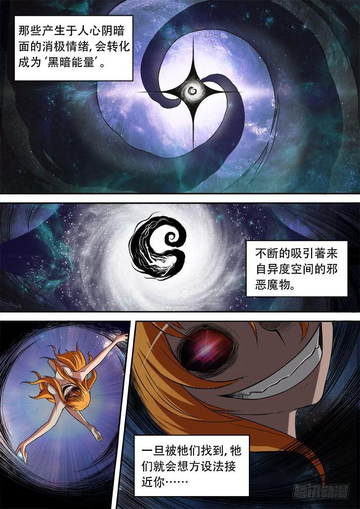 《猎魔者雪风》第五话什么情况！？ 第1页