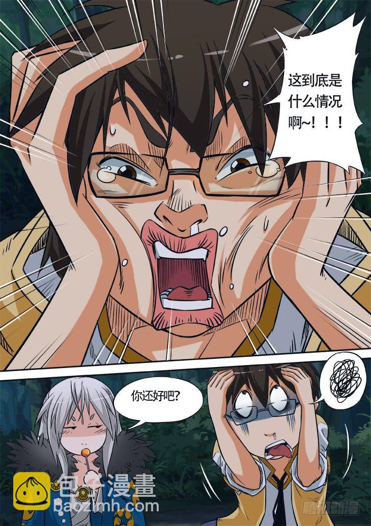 《猎魔者雪风》第五话什么情况！？ 第3页