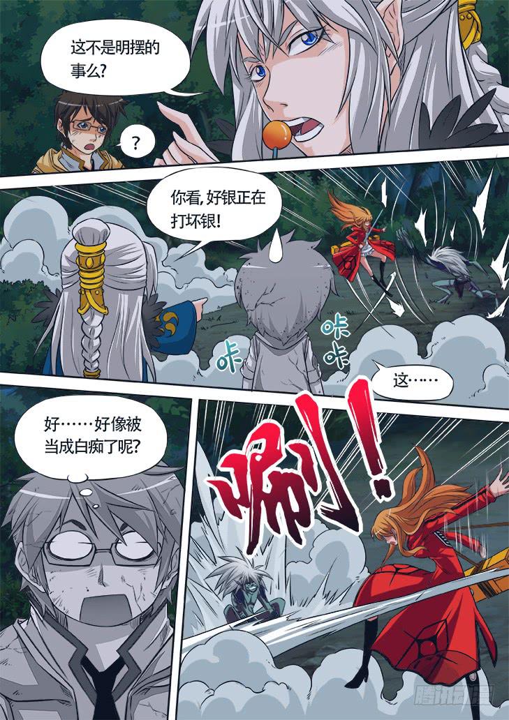 《猎魔者雪风》第五话什么情况！？ 第5页