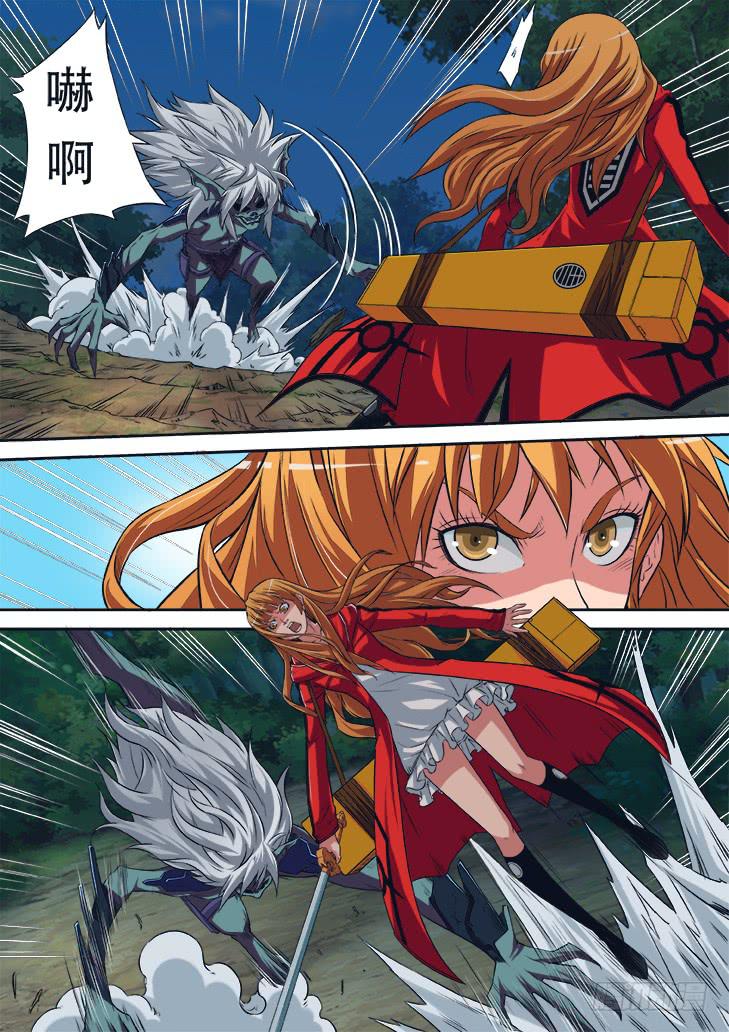 《猎魔者雪风》第五话什么情况！？ 第6页