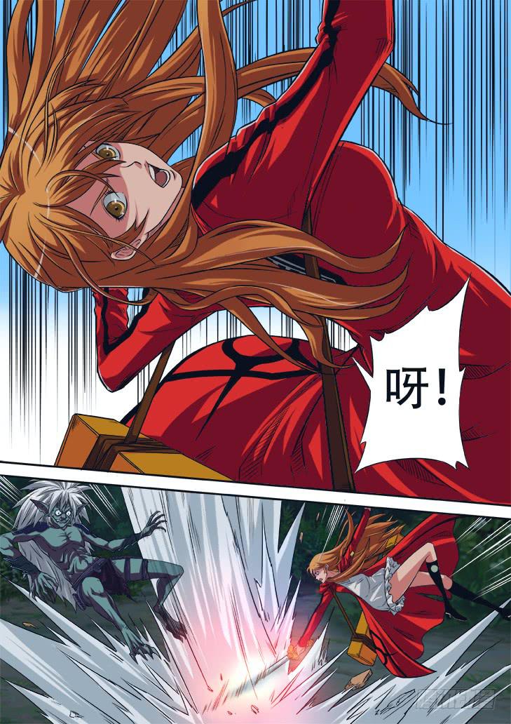《猎魔者雪风》第五话什么情况！？ 第7页