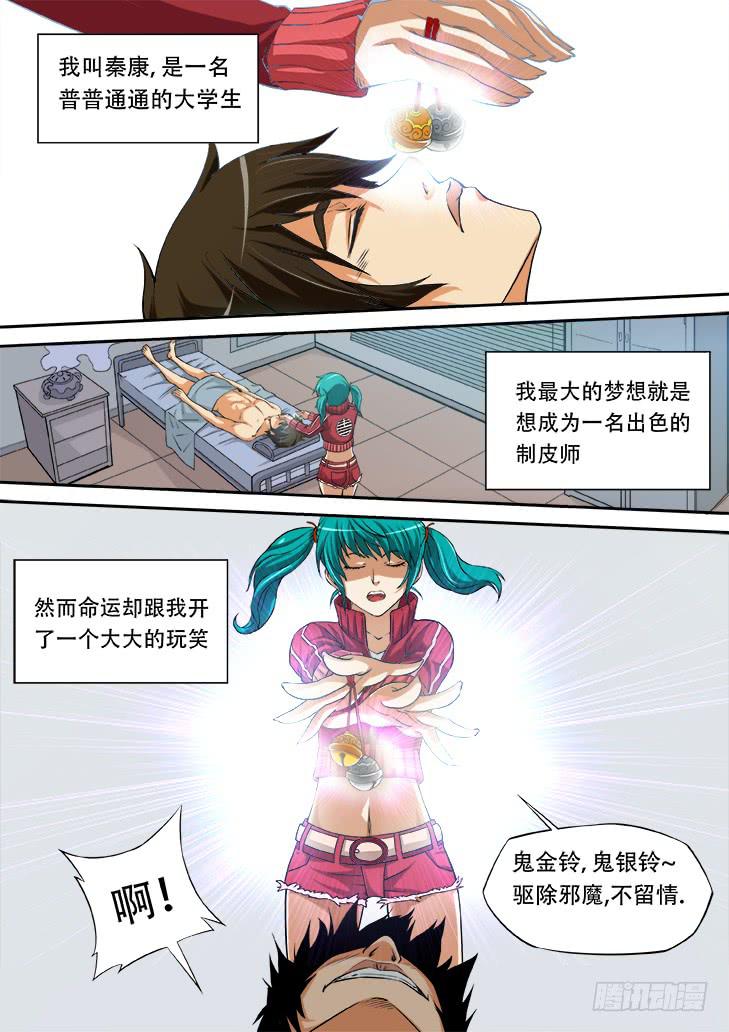 《猎魔者雪风》第九话情侣天堂1 第6页