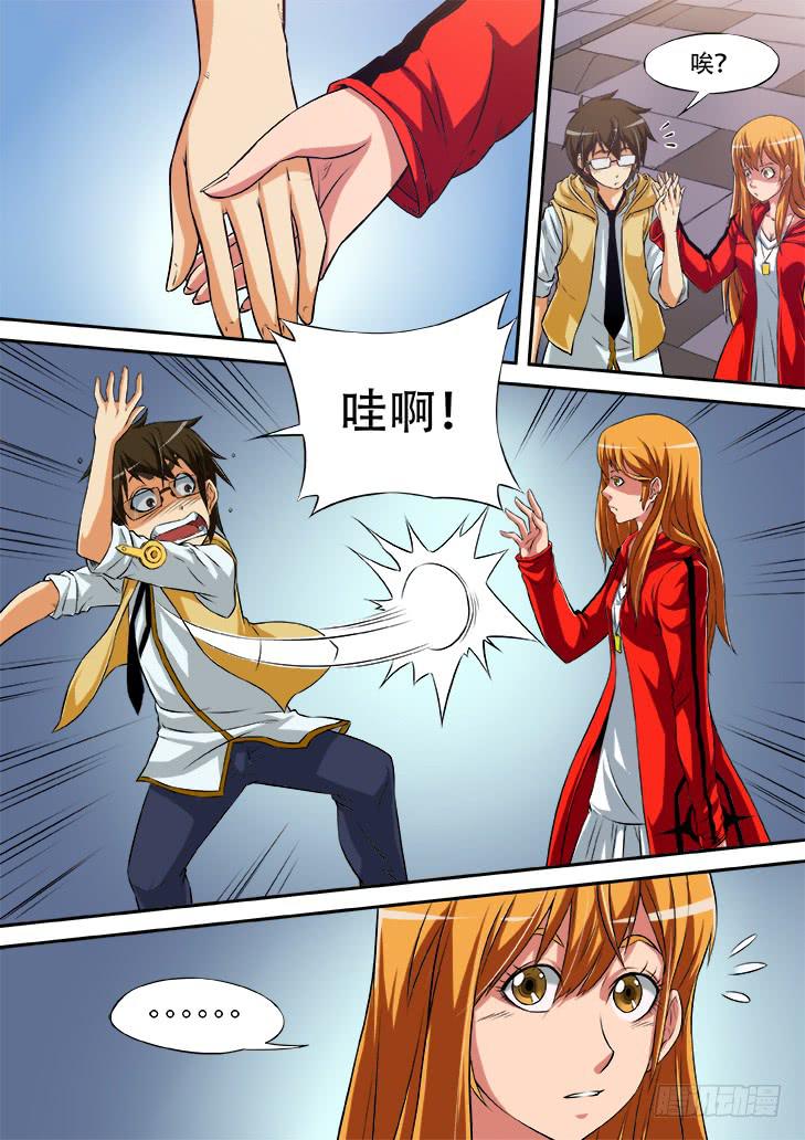 《猎魔者雪风》第十二话情侣天堂4 第4页