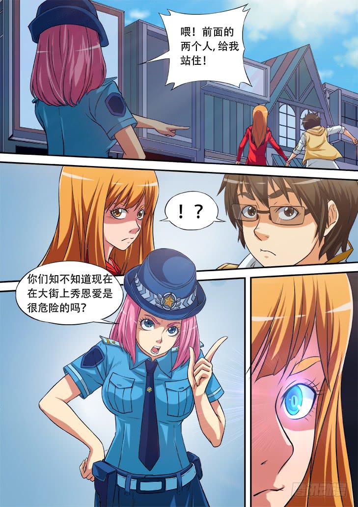 《猎魔者雪风》第十二话情侣天堂4 第6页