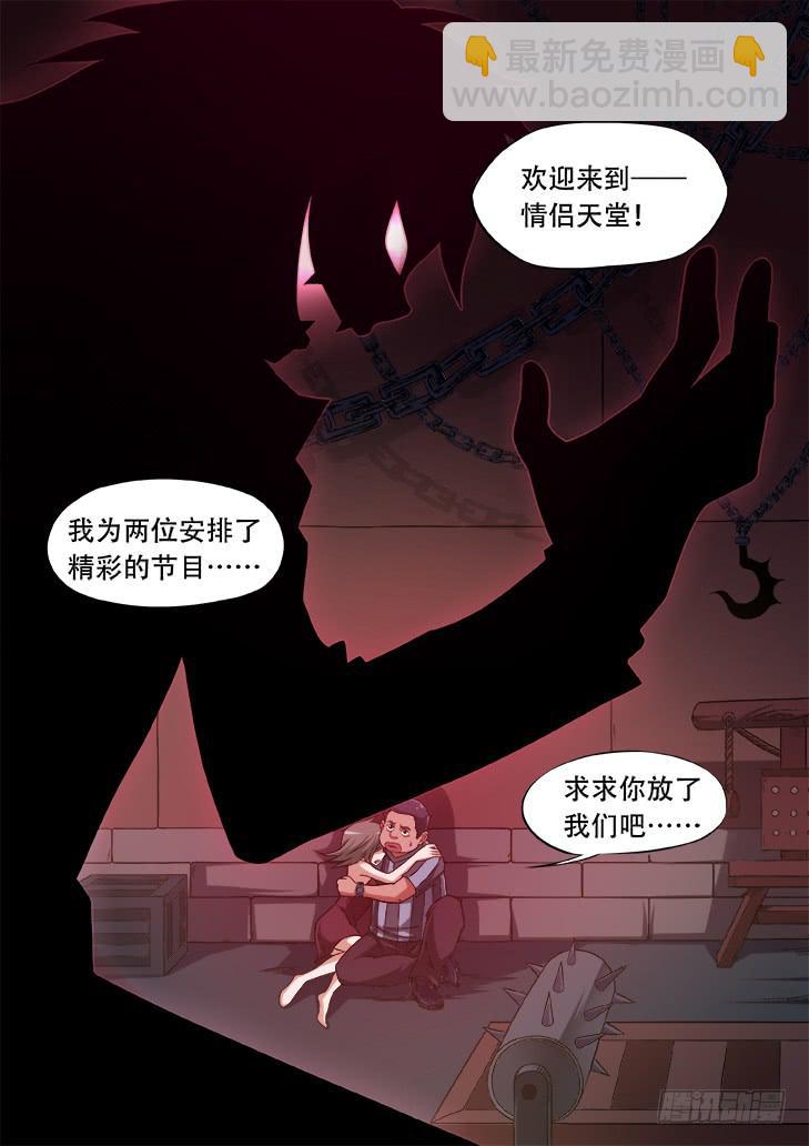《猎魔者雪风》第十一话情侣天堂3-线人26号 第4页