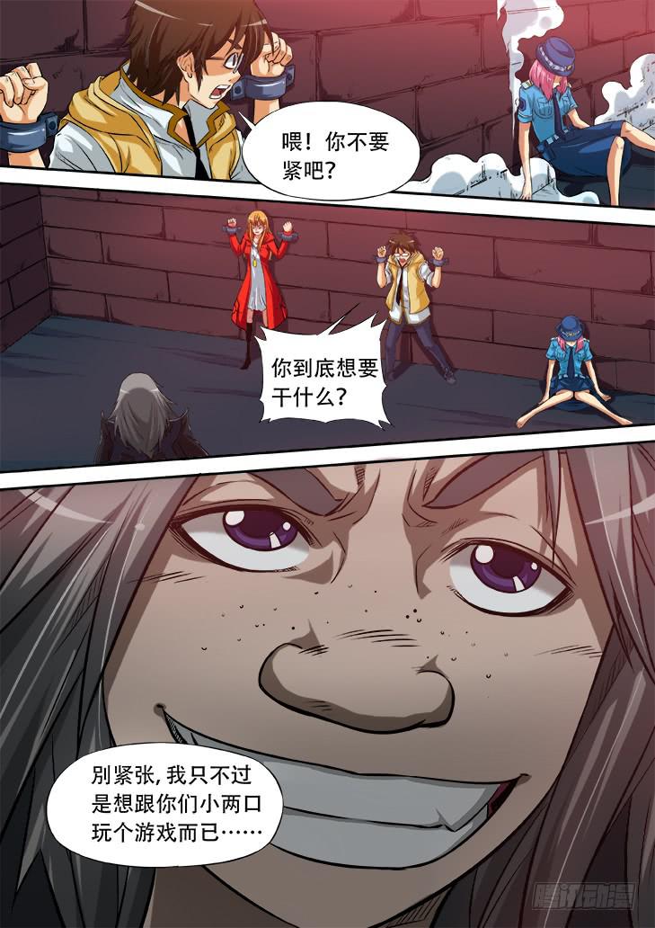 《猎魔者雪风》第十三话天堂里的游戏1 第10页