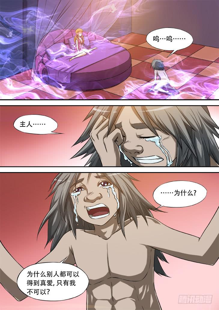 《猎魔者雪风》第十三话天堂里的游戏1 第2页