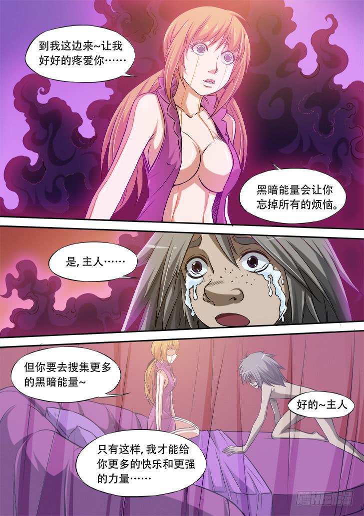 《猎魔者雪风》第十三话天堂里的游戏1 第4页