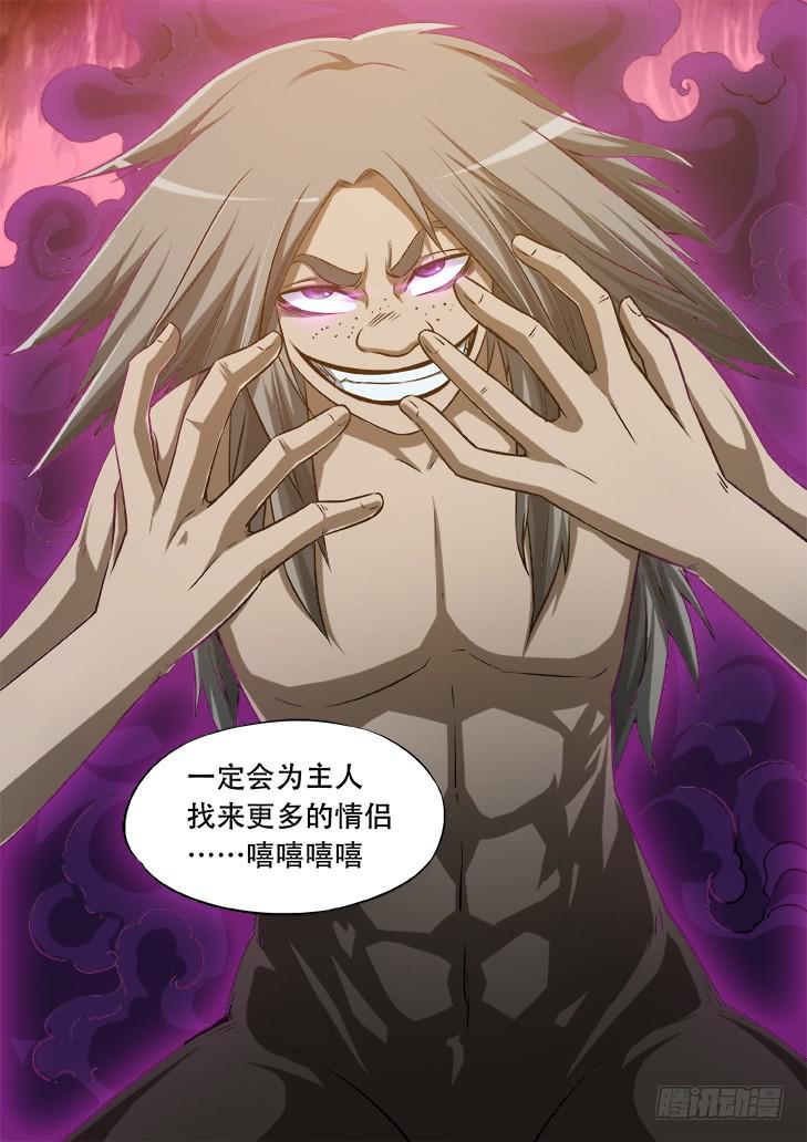 《猎魔者雪风》第十三话天堂里的游戏1 第6页
