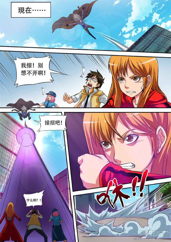 《猎魔者雪风》第十三话天堂里的游戏1 第7页