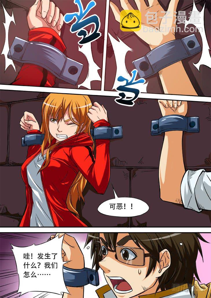 《猎魔者雪风》第十三话天堂里的游戏1 第8页