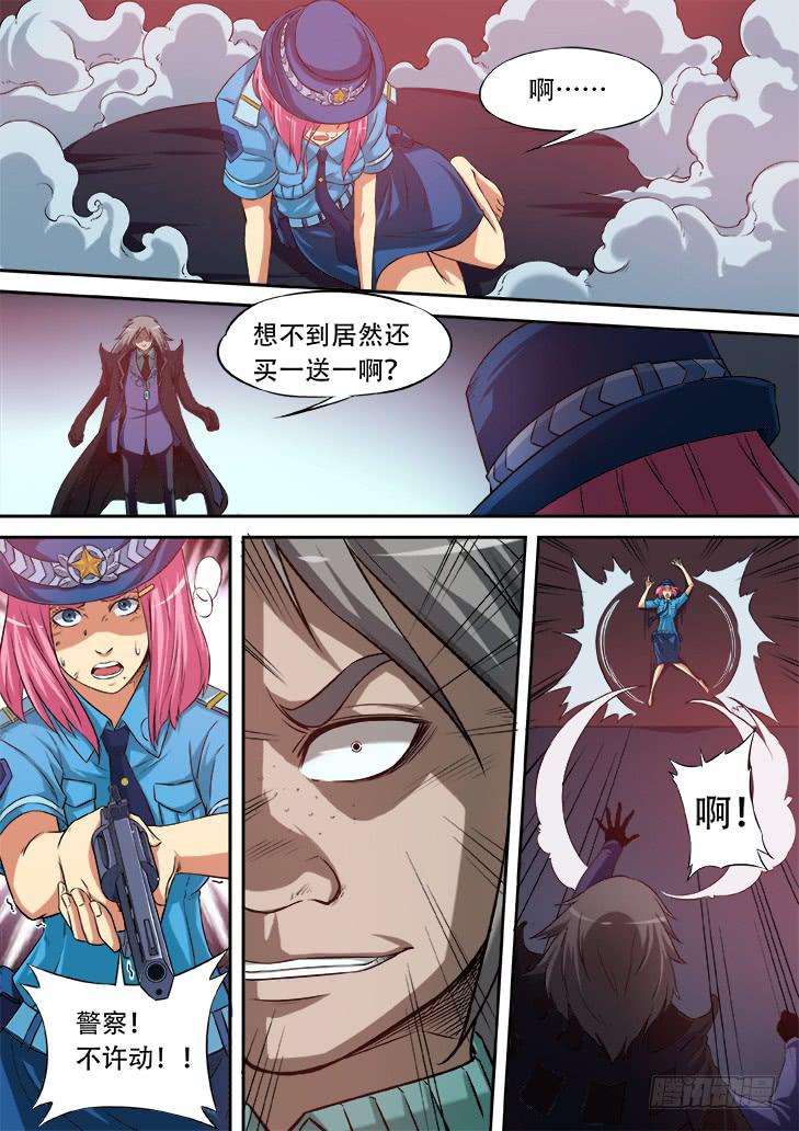 《猎魔者雪风》第十三话天堂里的游戏1 第9页