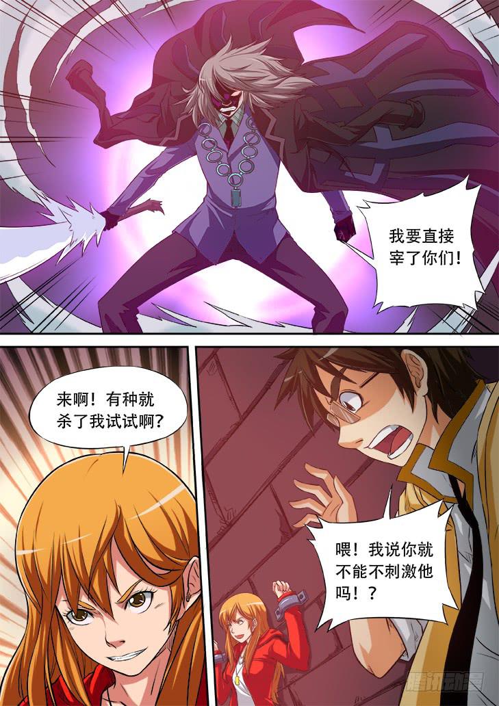 《猎魔者雪风》第十四话天堂里的游戏2 第6页