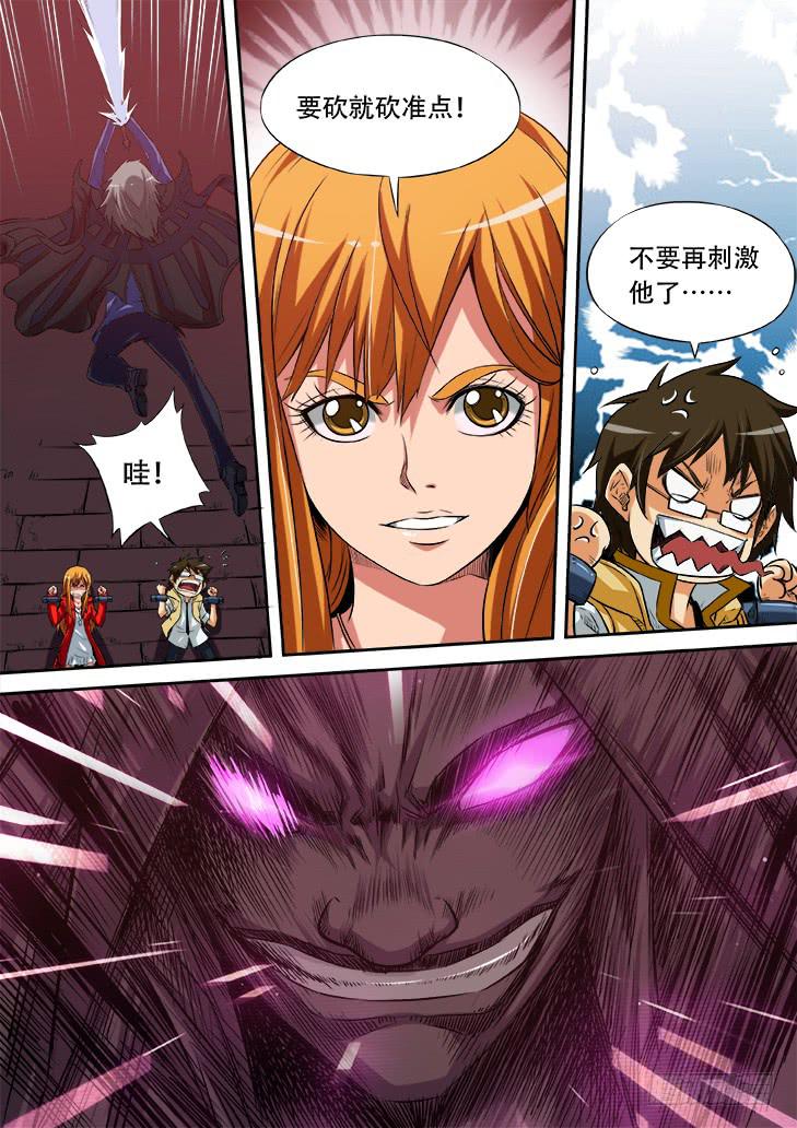 《猎魔者雪风》第十四话天堂里的游戏2 第9页