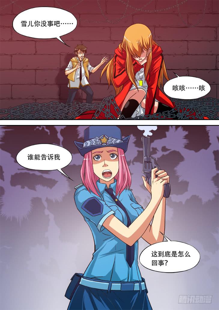 《猎魔者雪风》第十六话天堂里的游戏4 第10页